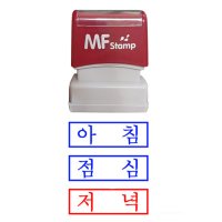 상진스탬프 만년 스탬프 약국용 43x17mm