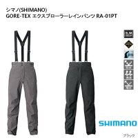 시마노 SHIMANO 고어텍스 익스플로어 레인팬츠 RA-01PT