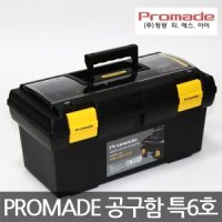 PROMADE 공구함 특6호 부품함 보관함 수납함 J-6011