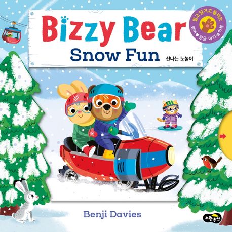 Bizzy bear: snow fun