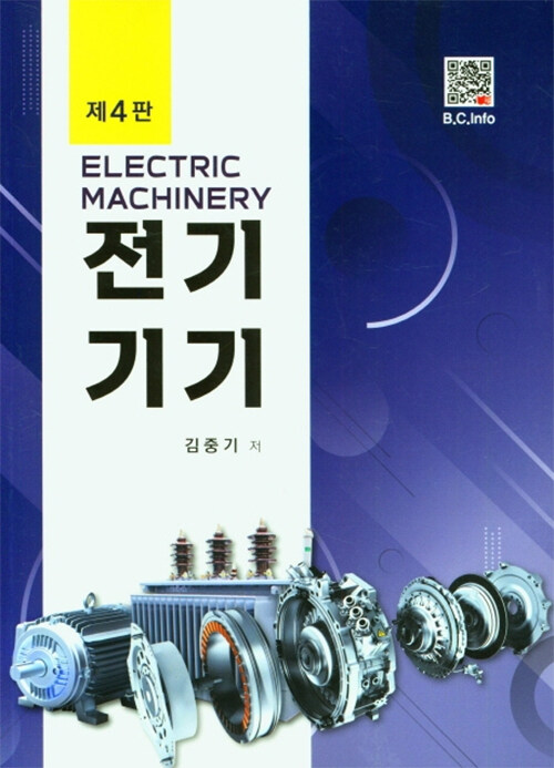 9791166751783