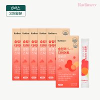 [라디메리] 라디메리 슬림미 다이어트 슬렌즈 스틱 6개월 12box (11ml x 168포)