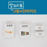 그림카드 직업 15종 그림 한글 영어카드