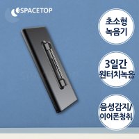 명찰녹음기 BAM13 휴대용녹음기