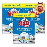 홈스타 맥스 싱크대배수관 클리너1입 x 3개