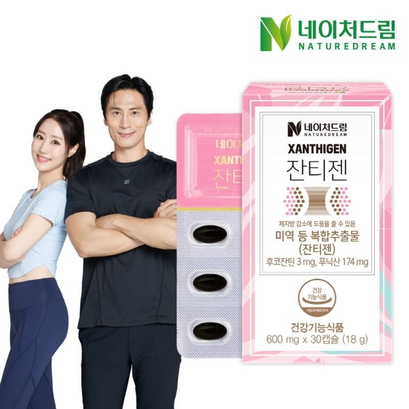 <b>네이처드림</b> 잔티젠 600mg x 30캡슐 1박스