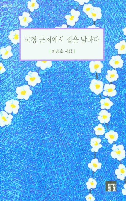 9788961432238