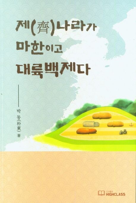 9791197813634