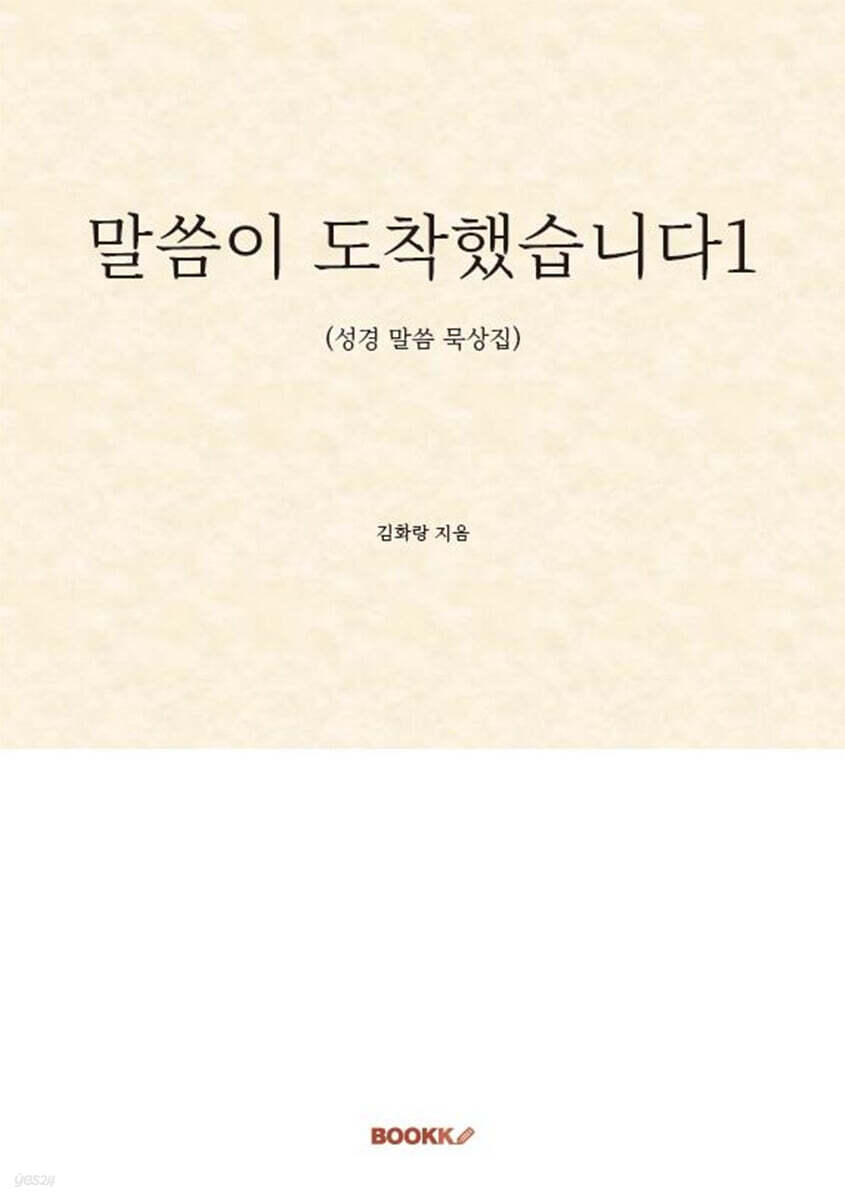 9791137292390