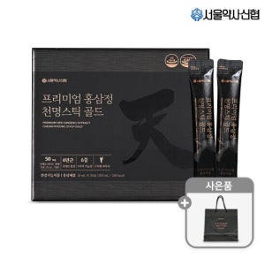 [서울약사신협] 프리미엄 홍삼정 천명 스틱 골드 30포