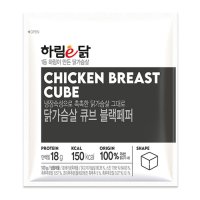 하림 닭가슴살 큐브 블랙페퍼 100g