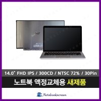 [무광/고화질]DELL C1422H 포터블 모니터 액정수리용 새제품 IPS패널