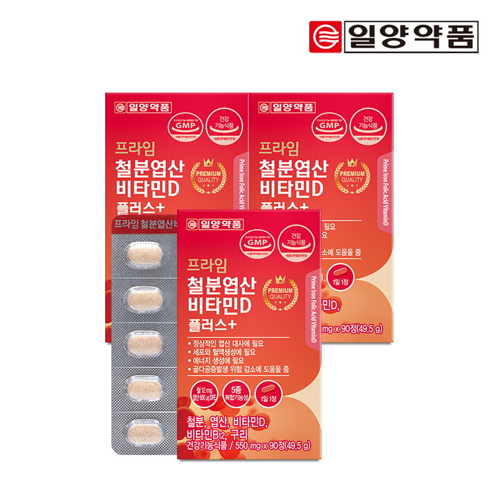 일양약품 프라임 철분 엽산 비타민D 90정 1박스(3개월분) / 비타민B12 구리 함유
