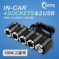 차량용 시가 소켓4구 USB 2P 시가잭시거잭 시거잭