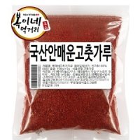 국산안매운고추가루 김치/김장용 150g