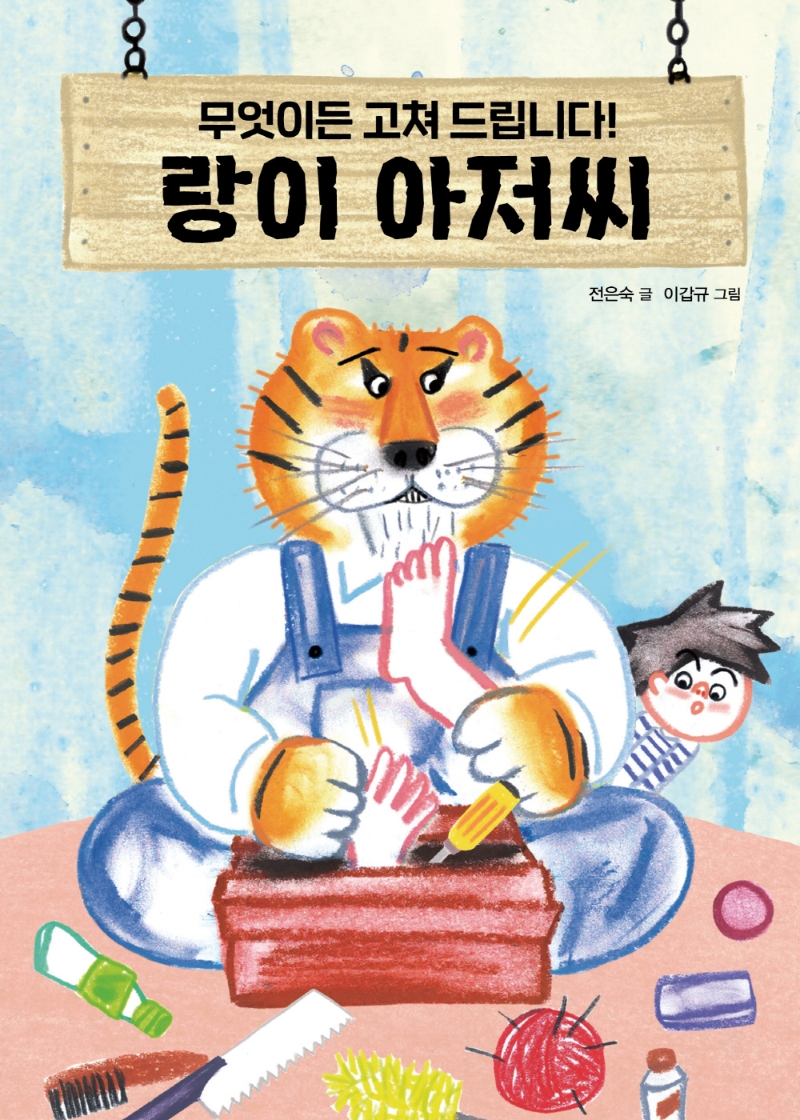 떡아저씨 이미지