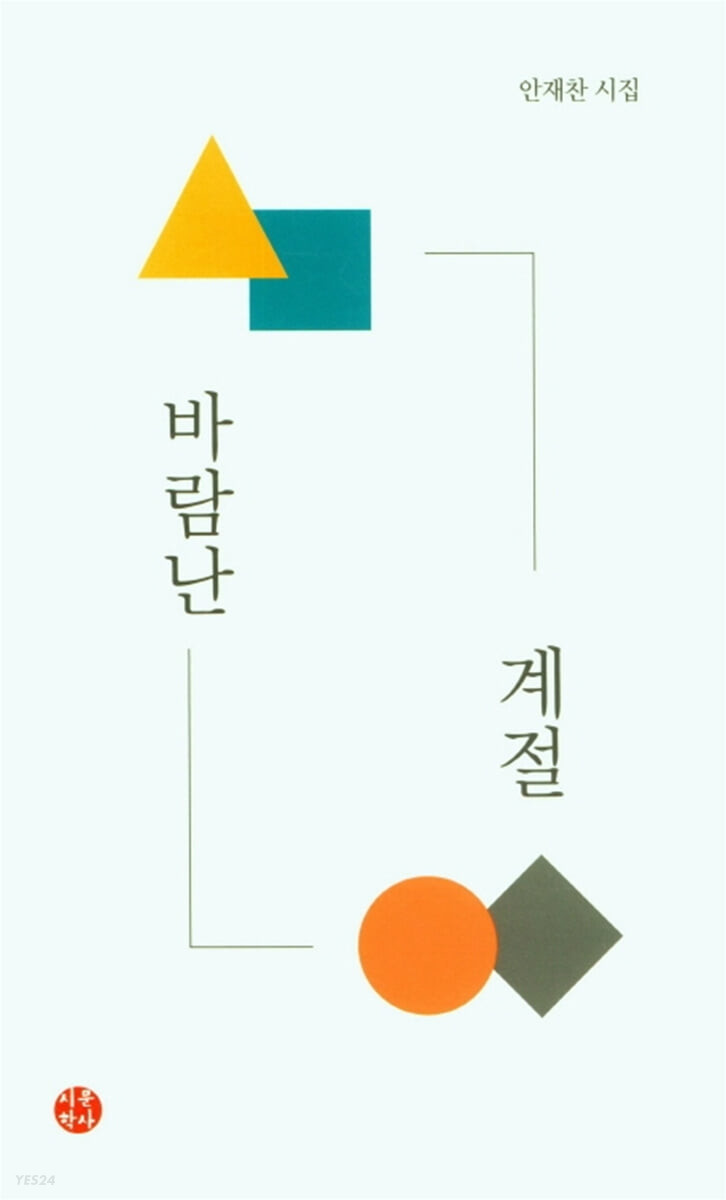 9788958594628