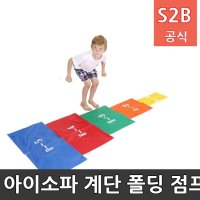 아이소파 계단 폴딩 점프 유아 협동 오감 신체 운동회 어린이 단체 게임 놀이 아이소파 학교체육 스포츠용품 학교체육용품 체육교구 청소년체육 208