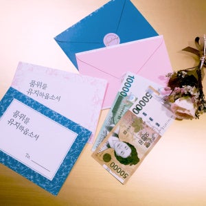 🌸[할인] 고급진 현금봉투 추석선물 수능선물 용돈봉투, 열린상점