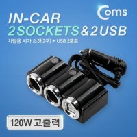 Coms 차량용 시가 소켓 2구 USB 2P