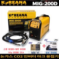 코리아나 논가스 CO2 인버터 아크 용접기 디빅스웰딩 스텐 용접봉 일반 용접봉 0 9mmx1Kg MIG-200D