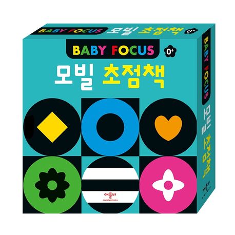 모빌 초점책(색깔+초점) (Baby Focus)