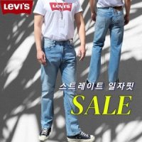 리바이스 551 스트레이트 일자핏 연청 청바지 0035