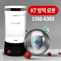 KT 방역로봇 AI완전자율주행 병원로봇 상담 1588-6383