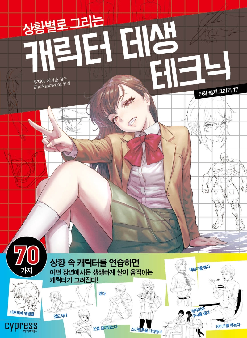 데생그리다 이미지
