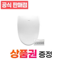 비데 렌탈 이누스 방수/약정 36개월/등록비 면제