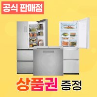 김치냉장고 렌탈 삼성 위니아 딤채 LG 엘지/약정 5년/등록비 면제