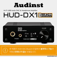 오딘스트 HUD-DX1 BLUE24n USB DAC 외장형 사운드카드 헤드폰앰프