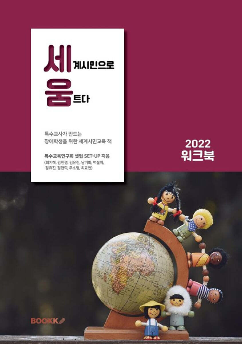 9791137292512