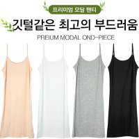 마이핏 끈나시 민소매 원피스 2p