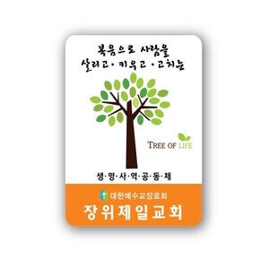 교패 최저가 가성비상품