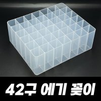 [싸가지피싱]국산 에기 꽂이 42구국산 에기 꽂이 42구루어 애기 케이스 통 박스 보관 트레이