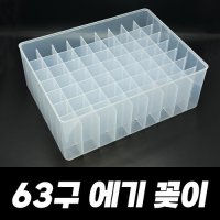 [싸가지피싱]국산 에기 꽂이 63구국산 에기 꽂이 63구루어 애기 케이스 통 박스 보관 트레이