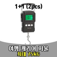 삭개 1 1 캐리어 저울 최대 75KG 측정 scale carrier