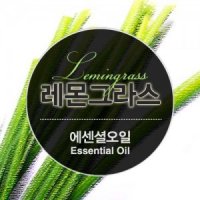 레몬그라스 Lemongrass E O 에센셜오일