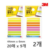 3M 하이라이트 중요문구 밑줄표시용 포스트잇 글쓰기 분류용 점착메모지 학교 인덱스 3M