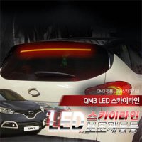 [051카] QM3 스카이라인 LED보조제동등