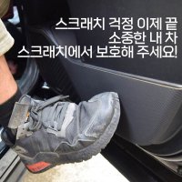 [051카] 코나 매트 카본 자동차 도어커버 DOOR01