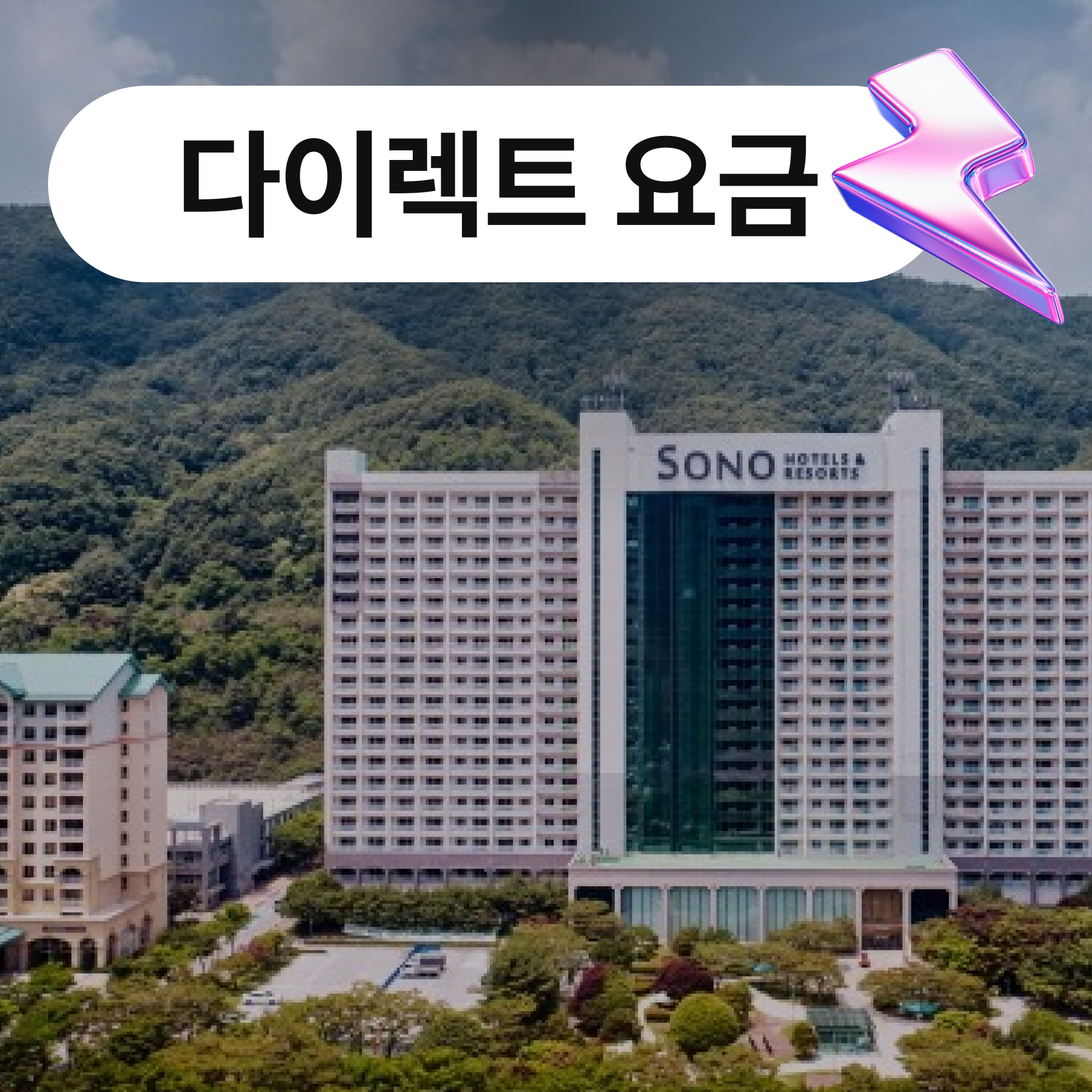 [숙박세일] 비발디 파크 / 오션월드 패키지 대표 이미지
