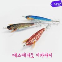 휴몬트 자바낚시 데스페라도 이카파티 한치슷테 수평에기