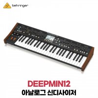 베링거 DEEPMIND 12 아날로그 신디사이저 12트루 아날로그 보이스