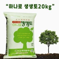 가드닝스토어 하나로생생토 20kg 수목식재용 천연비료 부엽토 자연 친화적인 순수 천연 물질 베스트상품