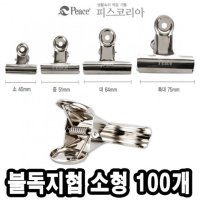 평화 불독지협 크립 소 100개 -34804