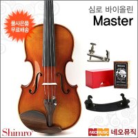 심로 바이올린 사각케이스 Shimro Master 마스터 옵션