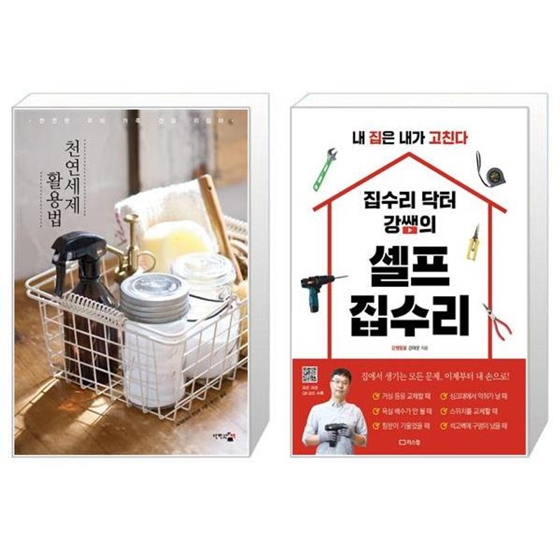 집수리넘버원 이미지