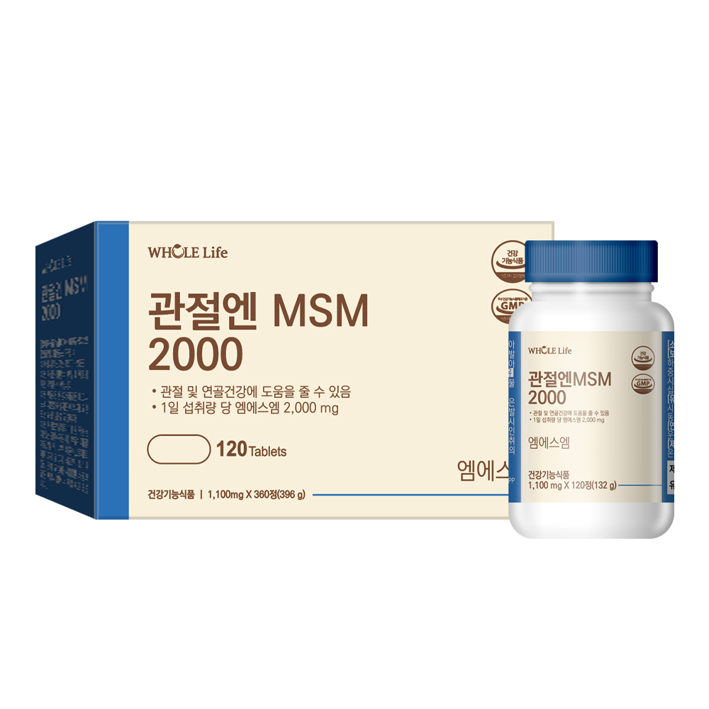 <b>홀라이프</b> 관절엔 MSM 2000 1100mg x 120정 x 3개입